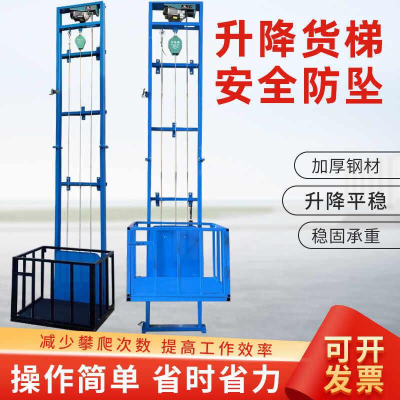 家用小型升降平台电动液压简易货梯仓库厂房提升机导轨式固定货梯