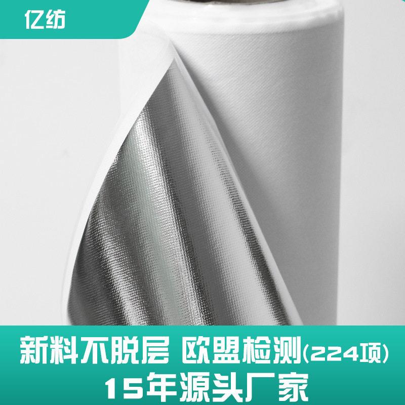 厂批镜面无纺布铝箔 箱包袋内衬保温材料隔热膜 pp无纺布复合铝膜