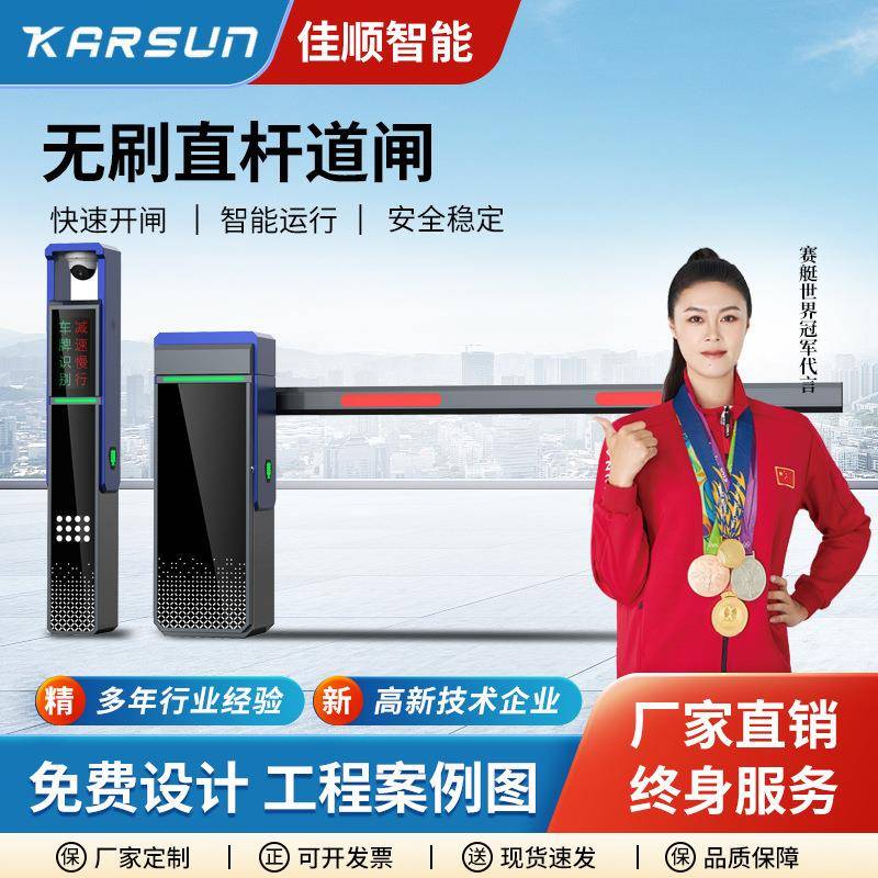 无刷直杆道闸遥控器智能车牌识别通道闸无刷直杆道闸栏杆一体机