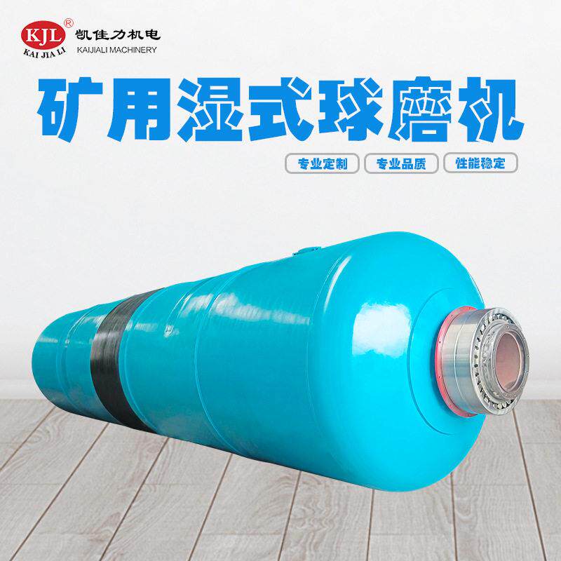 广东研磨机生产厂家 钾钠长石选矿球磨机 矿石湿磨滚筒式研磨机 - 实物图