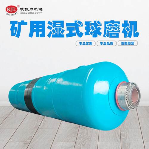 广东研磨机生产厂家 钾钠长石选矿球磨机 矿石湿磨滚筒式研磨机