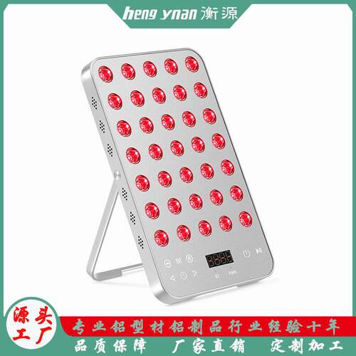 现货供应新款铝合金LED红光理疗美容仪红外线大排灯外壳