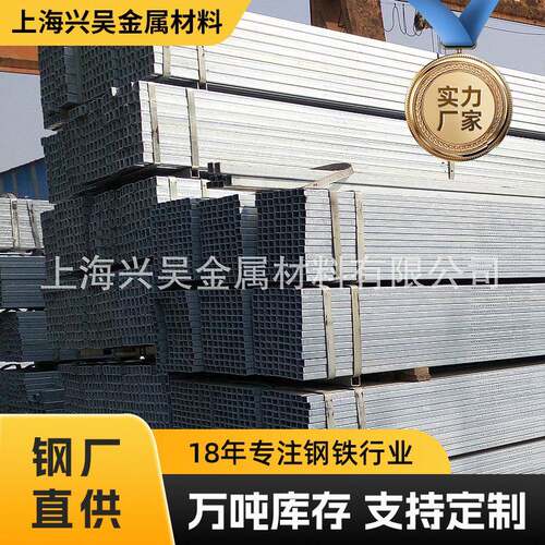 荐天津友发40*60镀锌矩形方管规格齐全
