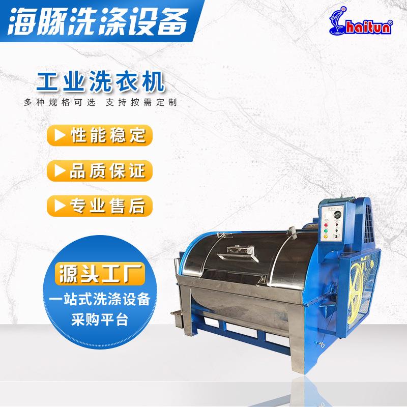 15KG工业洗衣机商用卧式布草滤布不锈钢水洗机酒店洗涤设备
