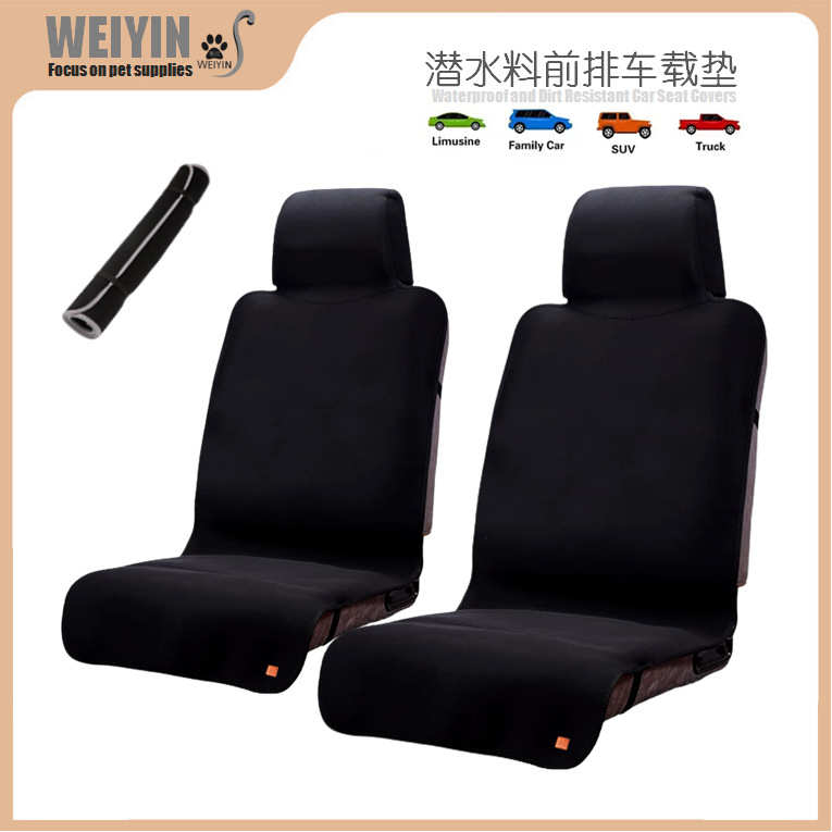 【尾印WEIYIN】汽车座椅套潜水料防脏宠物垫狗狗车载垫汽车宠物垫