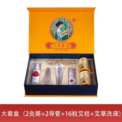 正品妇科凤炙私艾灸工具私处艾套盒密阴道灸仪器家用灸美容宫院专
