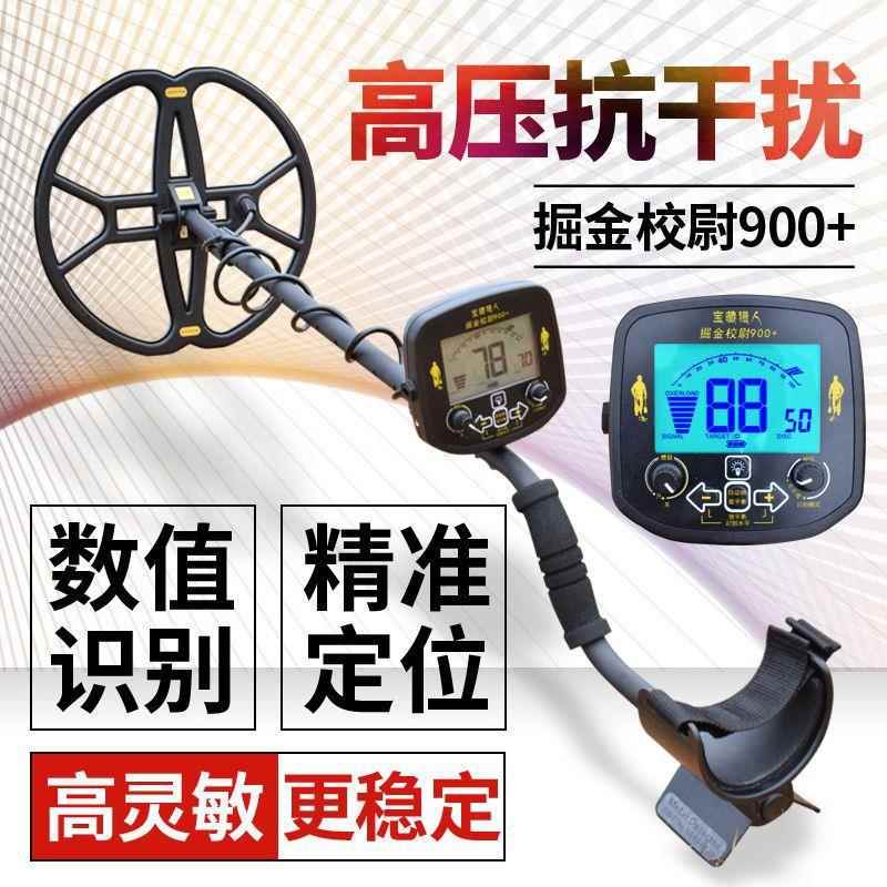 新品金属探测器高精度地下寻宝探测仪器手持可视定位户外银元
