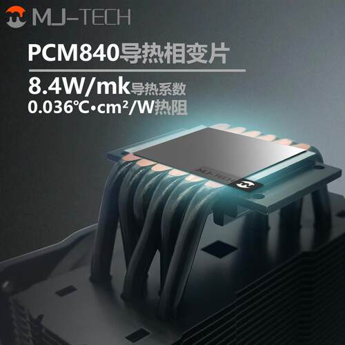 麦京PCM840相变导热片笔记本电脑CPU显卡相变导热硅脂散热膏垫片