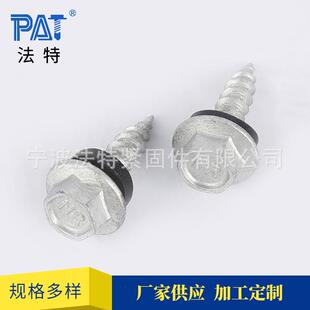 供应带垫圈达克罗自攻螺丝法兰头双层割尾螺丝外六角自钻螺钉