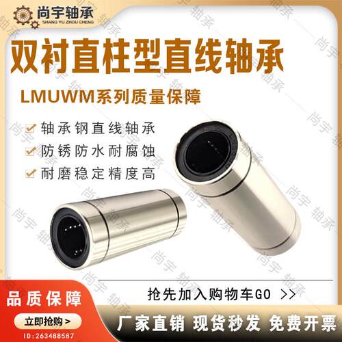 LMUWM4 5 6 8 10 12 13 16 20 25 30 35 40 50/G H L 双衬 直柱型