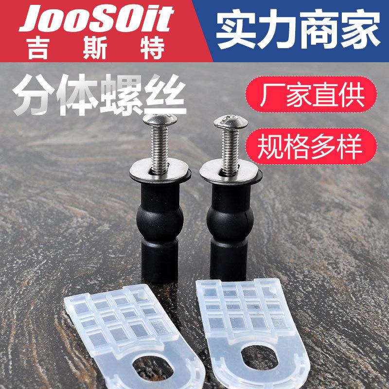 马桶盖螺丝配件适合其它卫浴配件