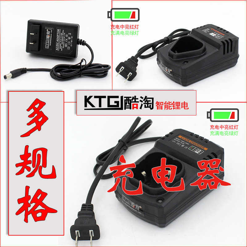 酷淘品牌锂电钻电池充电器多品牌通用锂电池充电器12V/16.8V/21V/,五金/工具,电钻,淘宝优惠券,粉丝福利购,淘宝优惠卷