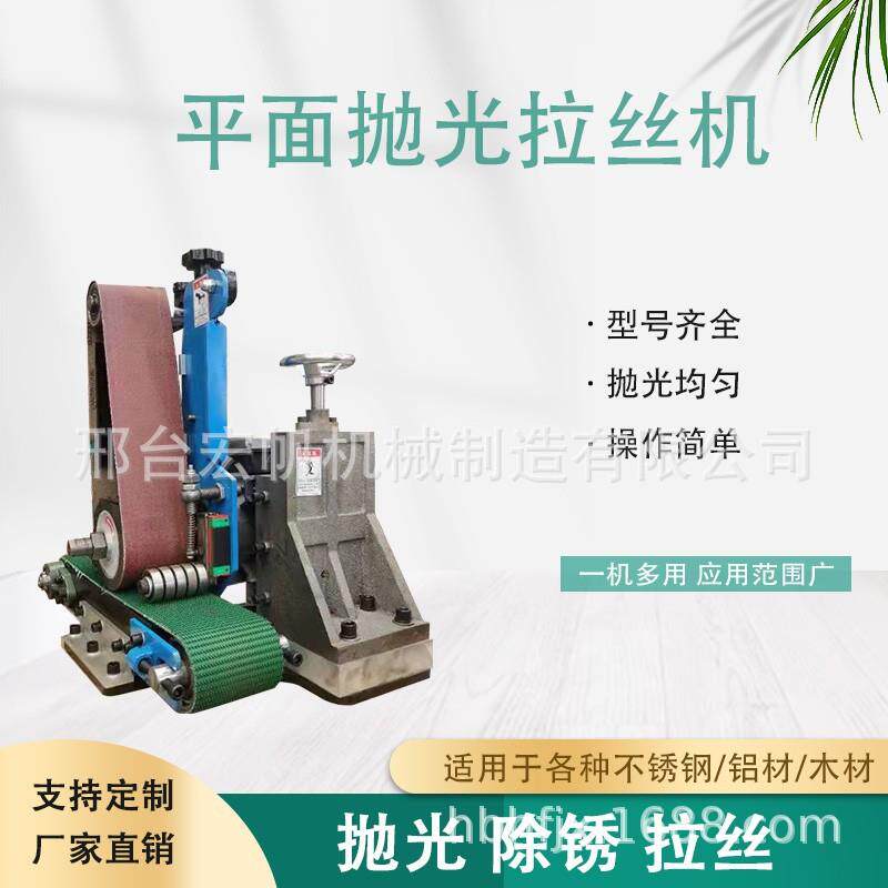 小型平面砂光机砂带抛光铝板不锈钢拉丝除锈去毛刺铜板打磨一体机