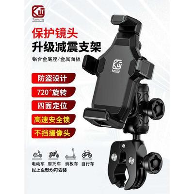 凯威格手机支架摩托车导航电瓶车防震防水外卖骑手电动车手机支架