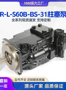 液压泵JR-L-S60B-BS-31-20柱塞泵danfossJR-L-S60B-LS-23-20系列