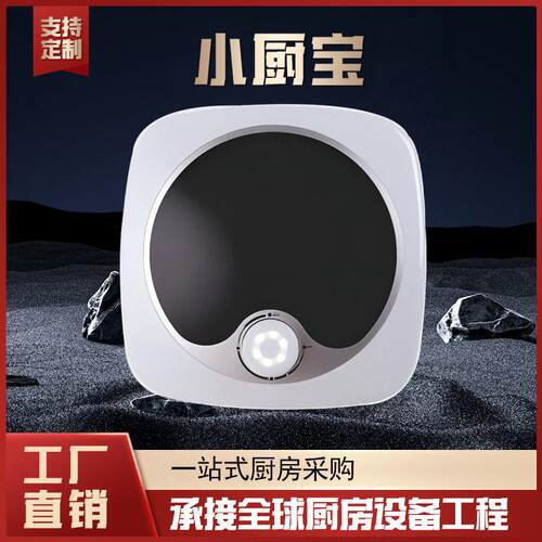 位食堂企业酒店厨房设备小厨