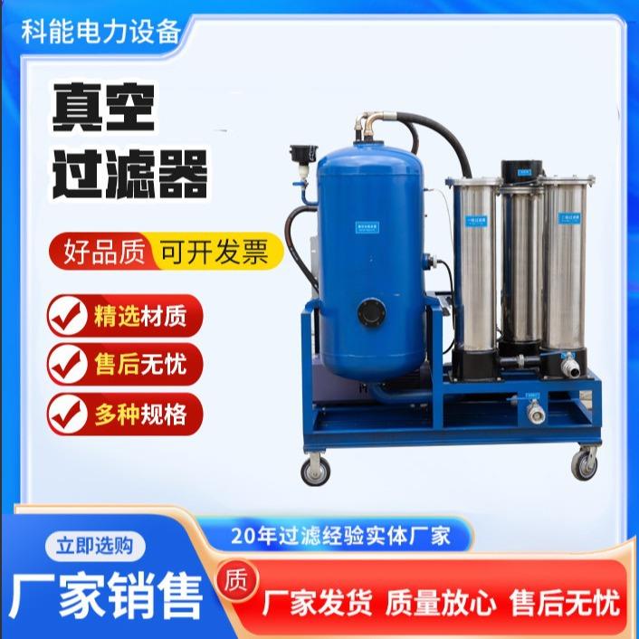 真空滤油器过滤器液压润滑油ZTL净油过滤设备高效真空滤油机