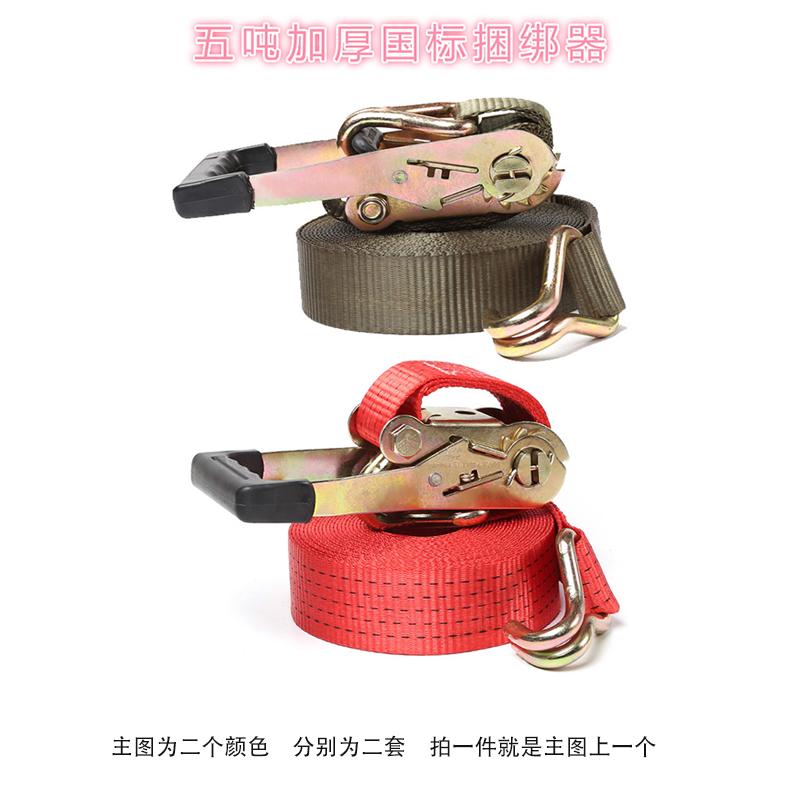 加厚国标高强涤纶5ＣＭ5Ｔ捆绑器拉紧器收紧带货车捆扎带捆绑带