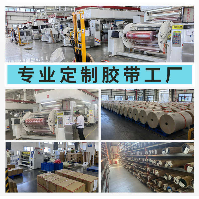 胶带厂家定制印字图案logo打包封箱胶带粘性强易找头彩色胶带