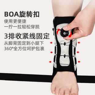 Ankle Brace Stabilizer护踝防崴脚踝关节固定支具Ankle Support