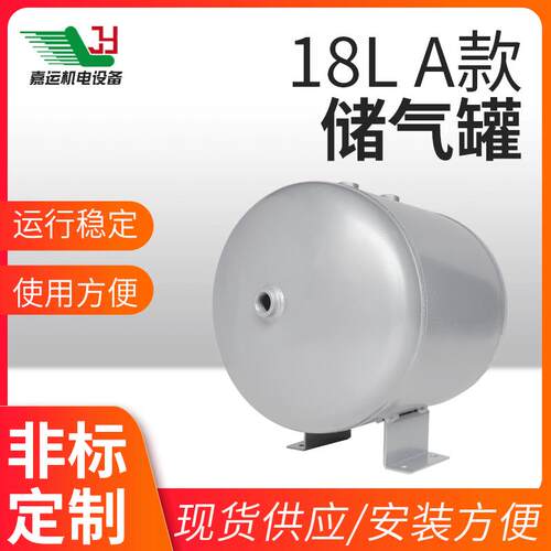 真空负压罐18L空压机压力罐储A款储气罐卧式空气压力缓冲罐