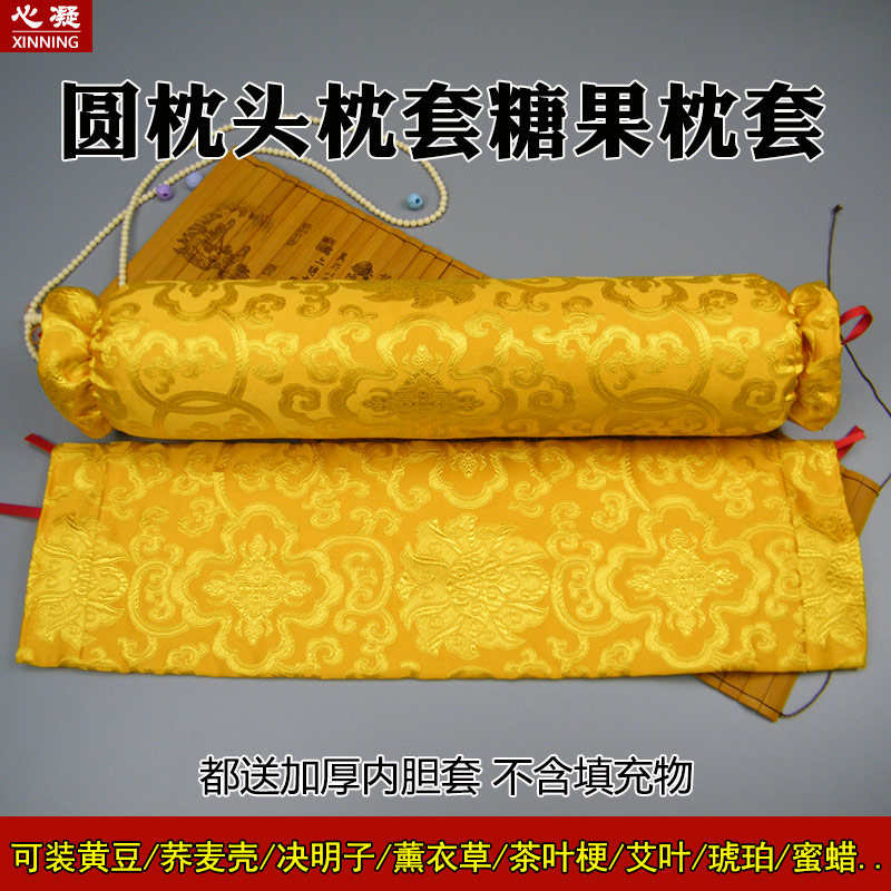 糖果枕套锦缎圆柱形不含芯送内胆套 决明子黄豆圆枕头套颈椎枕套