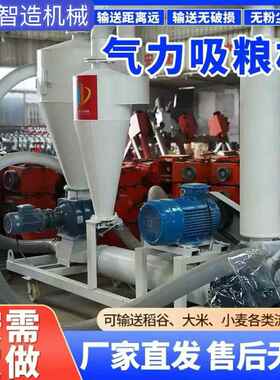 厂家直供负压自吸式气力吸粮机颗粒物料输送机大豆玉米稻谷上料机