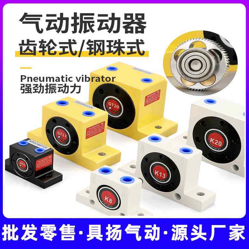 气动涡轮震动振动器GT60GT48/GT40/36/8助流下料工业振荡直动式