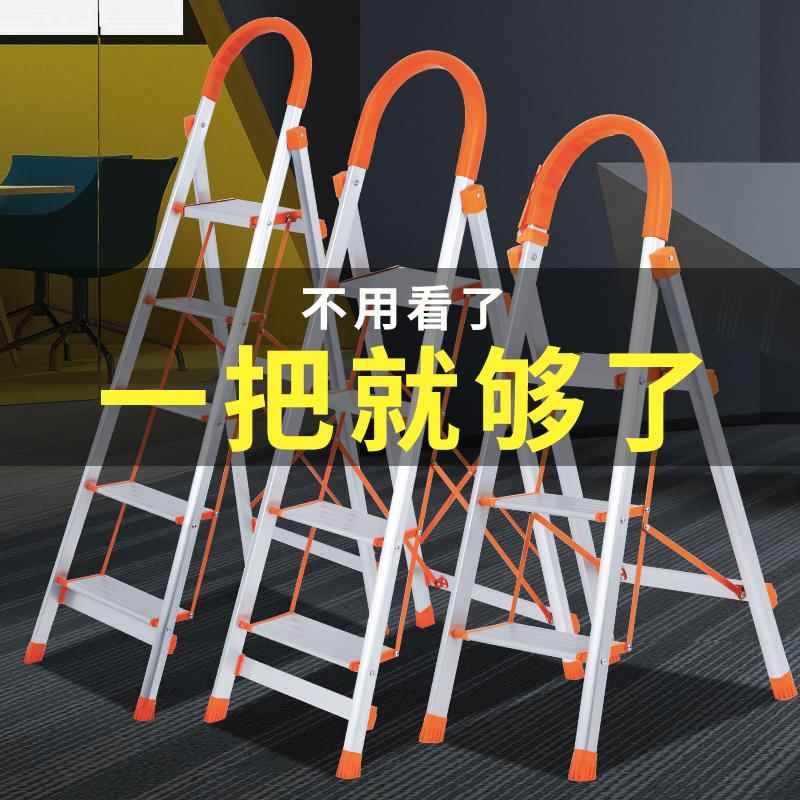 家庭用铝合金折叠伸缩室内多功能爬梯小型楼梯轻便不锈钢人字梯子