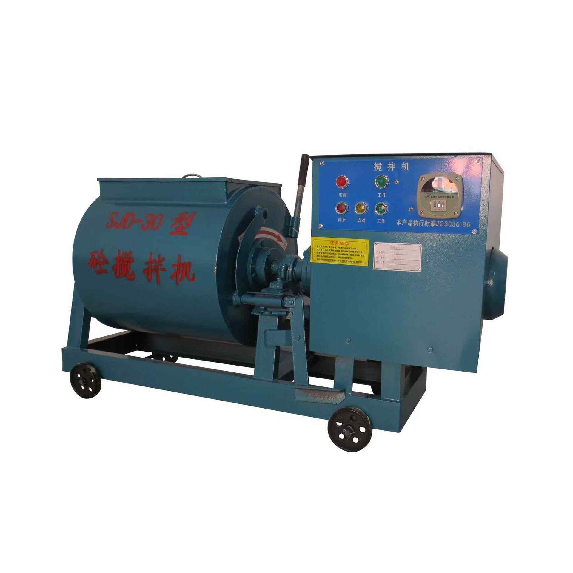 型单卧轴混土搅拌机单3485凝0升10浆0卧式砂搅拌机卧轴砼搅拌机