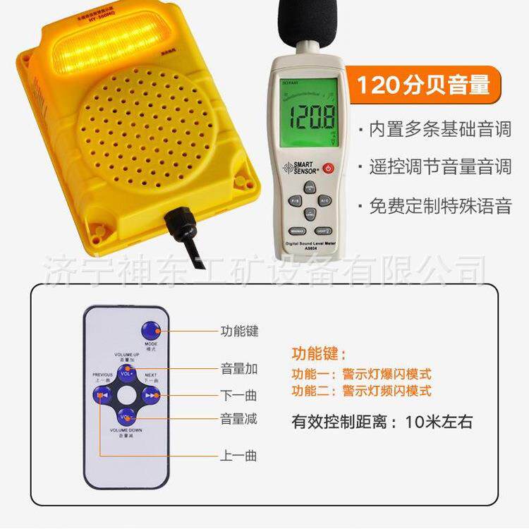HY-360MQ智能语音提示器小型用设备厂家加工配件安全防护报警器