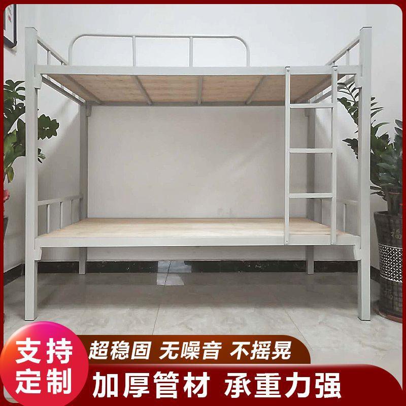 员工宿舍上下铺铁床双层床 学校学生铁艺床高低床工地工人铁架床