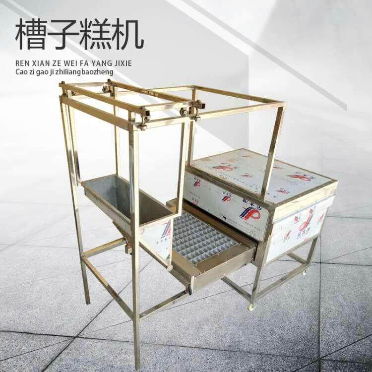厂家直销新型老式槽子糕机蜂蜜糕新疆糕成型机模具蛋糕机定制