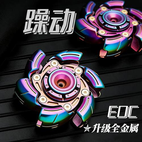 全金属躁动指尖陀螺裂变铠甲手指陀螺仪开合暴躁旋转魔幻变形减压