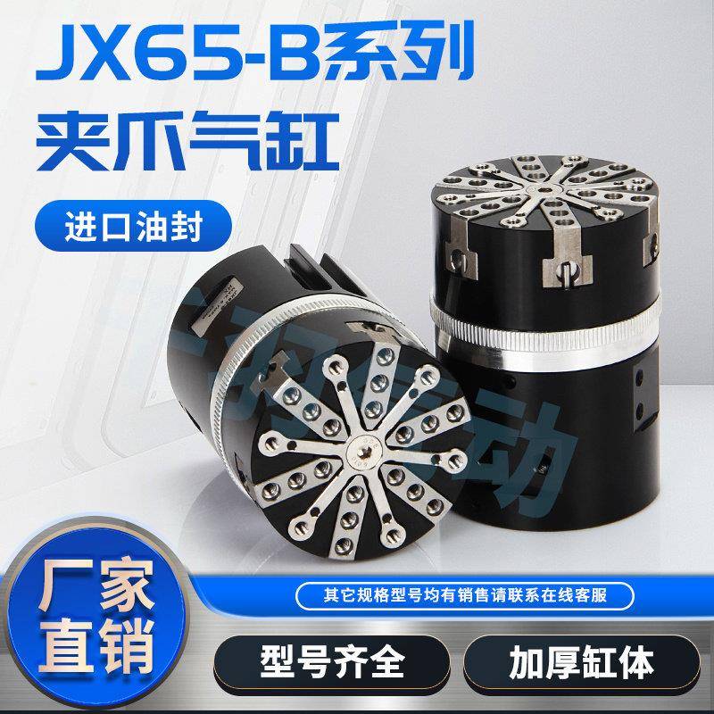 JX65-B外O型圈设备套密封圈装配六爪夹爪气缸自动套密封圈雄克型
