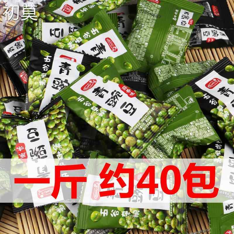 花心子牌蒜香味青豌豆5斤 原味青豆豌豆雪豆休闲小包装坚果零食