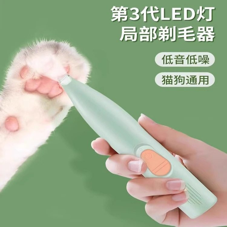 宠物剃脚毛器狗狗猫咪专用剃毛器推子电推剪电动静音猫爪修脚神器