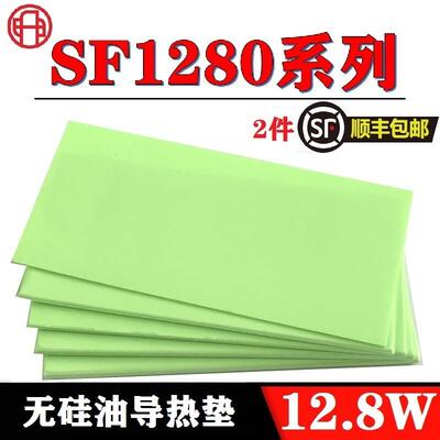 无硅油导热垫导热胶片硅脂垫片m2显卡3080 3090显存cpu芯片模块垫