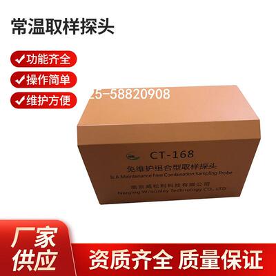 常温取样探头 探头加热圈 川仪探头 雪迪龙探头 厂家供应