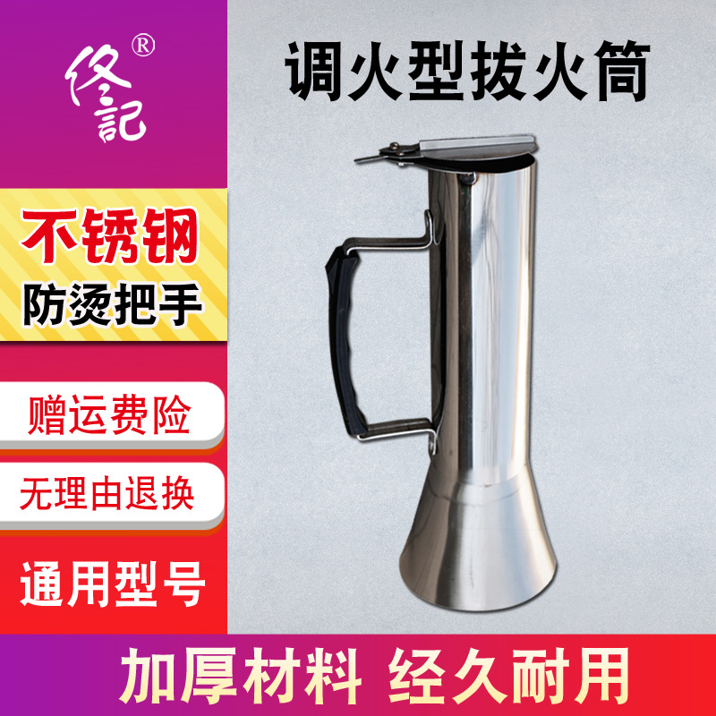 不锈钢木炭烟囱帽火筒压加厚记帽火佟火盖调铜火拔拔火锅灭火火锅