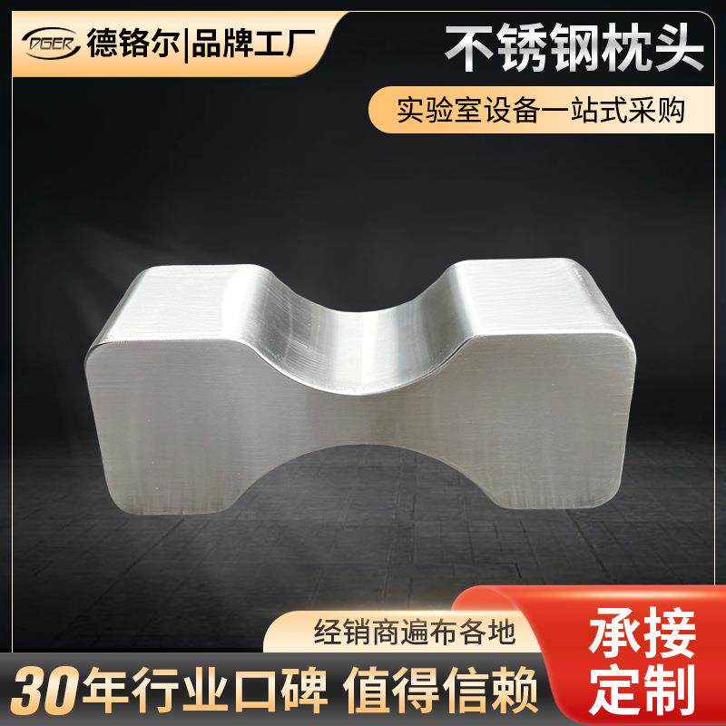 不锈钢尸体枕头实验室解剖台配件Stainlesssteelcorpsepillow
