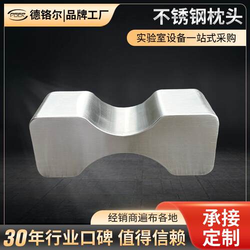 不锈钢尸体枕头实验室解剖台配件Stainlesssteelcorpsepillow