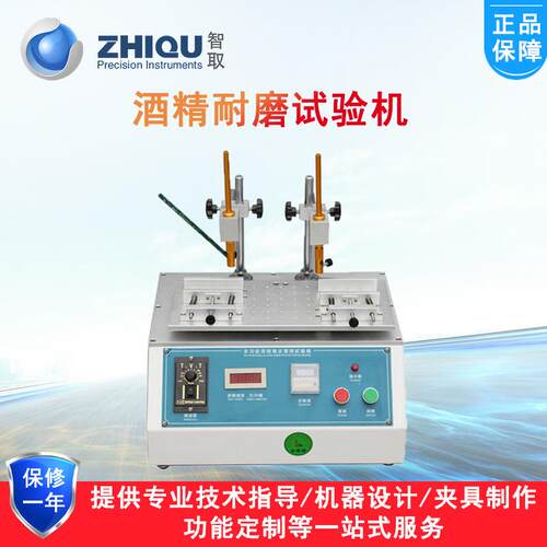 ZQ-2102L多功能耐磨试验机酒精橡皮铅笔油漆涂层耐磨测试仪