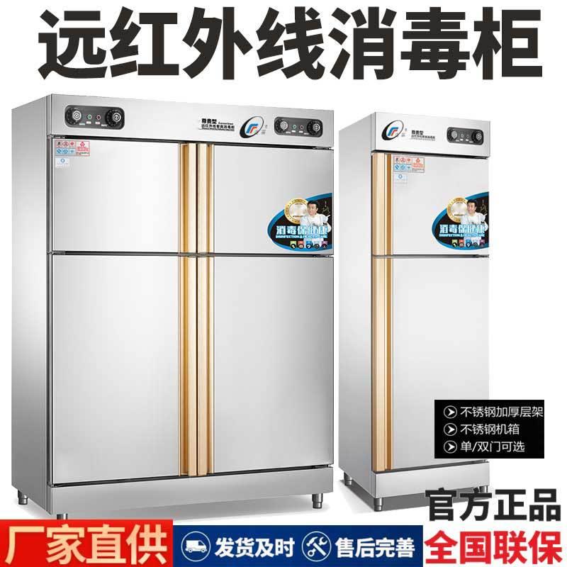 定时热风高温消毒柜家用商用立式单双门远红外线厨房消毒柜