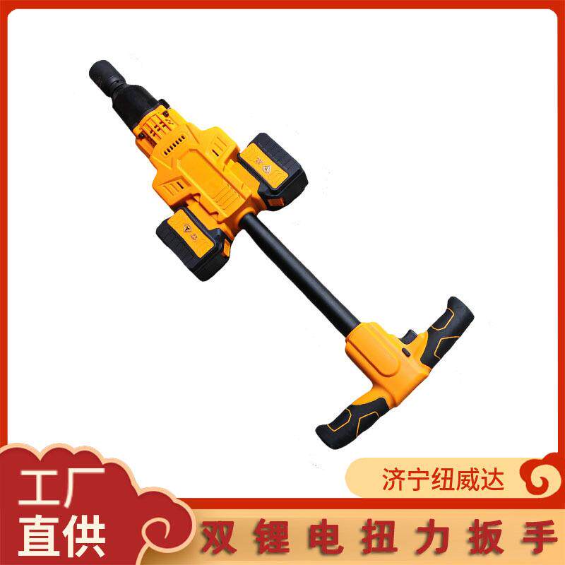 纽铁威达立式双锂电扭力扳 钢轨电动螺栓手 路螺扳栓手NWD-LS2拆