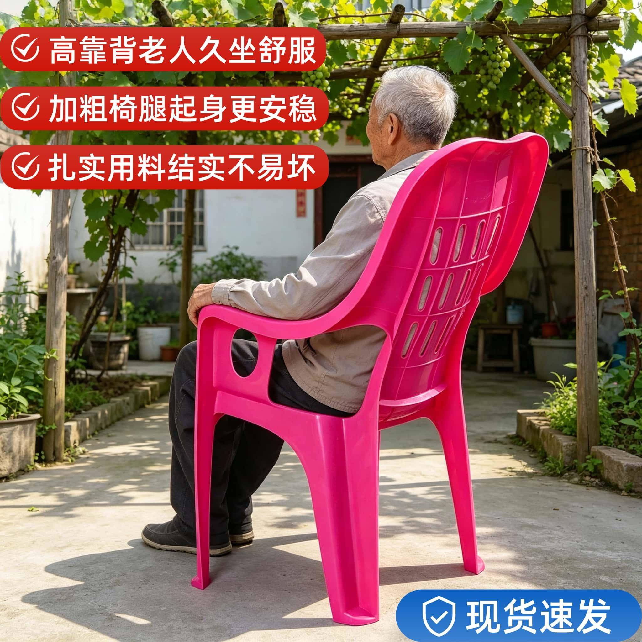 加厚塑料靠背椅家用可叠放休闲椅户外轻便沙滩椅大排档夜市用餐椅