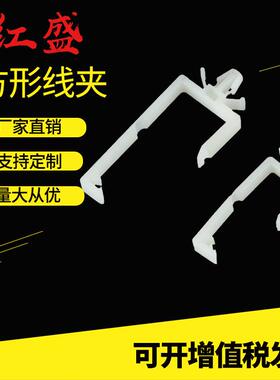 白色多规格扣式插销式网线钉塑料线夹卡线活动固定夹方形线夹