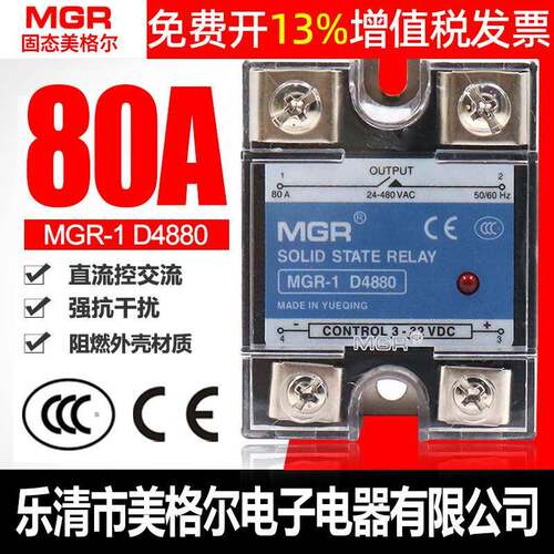 美格尔SSR单相固态继电器MGR-1 D4880 80A直流24v 220v交流DC-DA