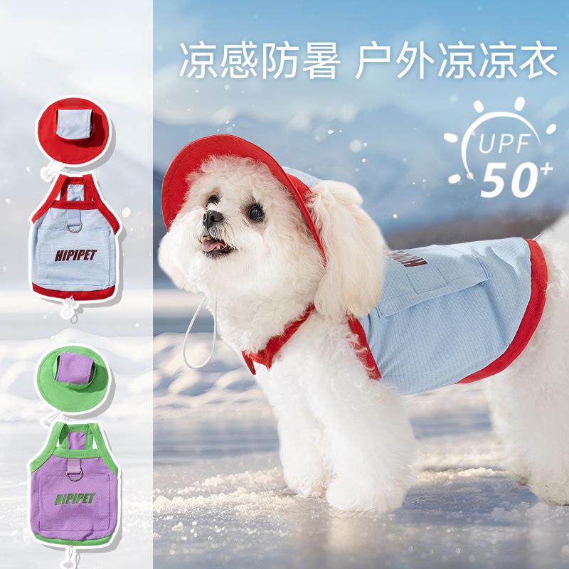 狗狗衣服春夏季降温冰袋凉凉衣可调节牵引背心中小型犬宠物狗衣服