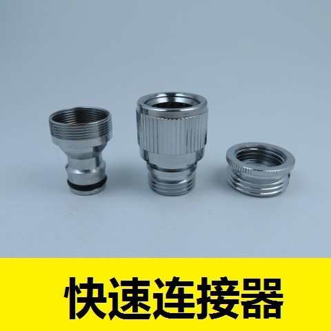 厨房浴室水槽水龙头快速连接器 淋浴器 GHT3/4连接花园软管适配器